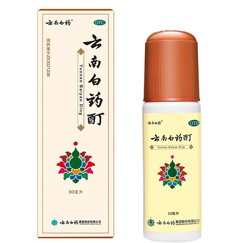 云南白药 云南白药酊50ml装活血散瘀消肿止痛药水跌打损伤风湿麻木肌肉筋骨关节疼痛冻伤可选喷雾剂 3瓶【云南白药酊50毫升装】