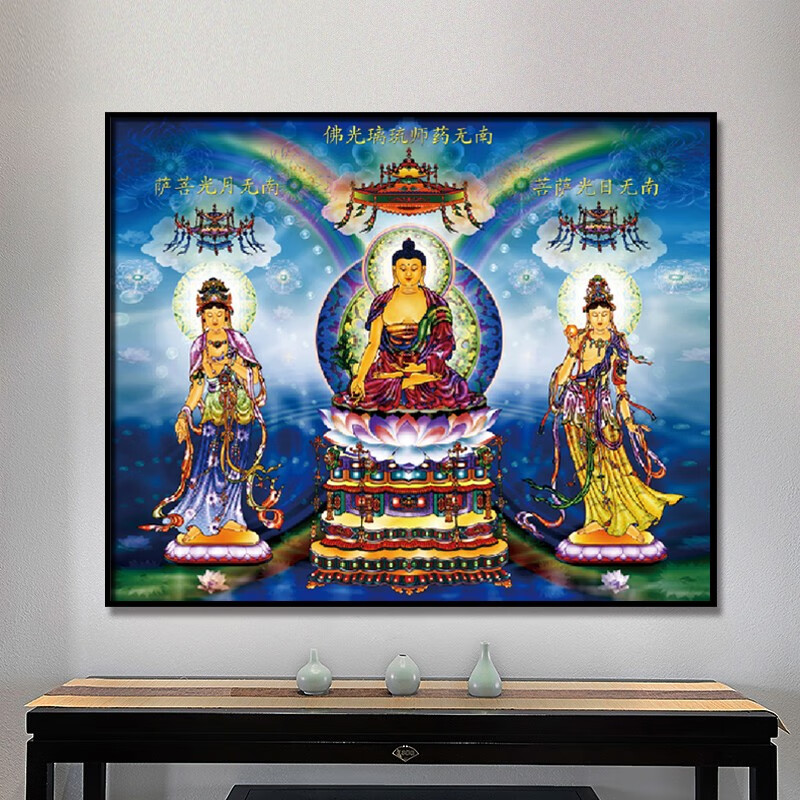 绝伦帝东方三圣挂画药师三尊装饰画家用佛像客厅佛堂中堂背景墙壁画带