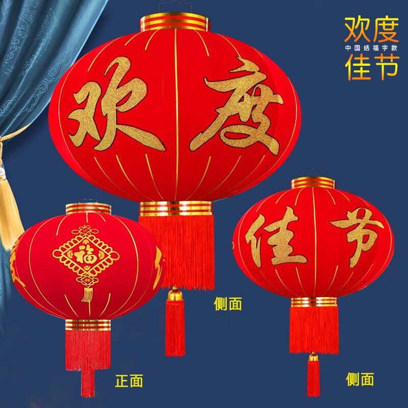 至禧嫁日国庆灯笼阳台红灯笼春节灯新款欢度佳节植绒户外防水挂饰大门