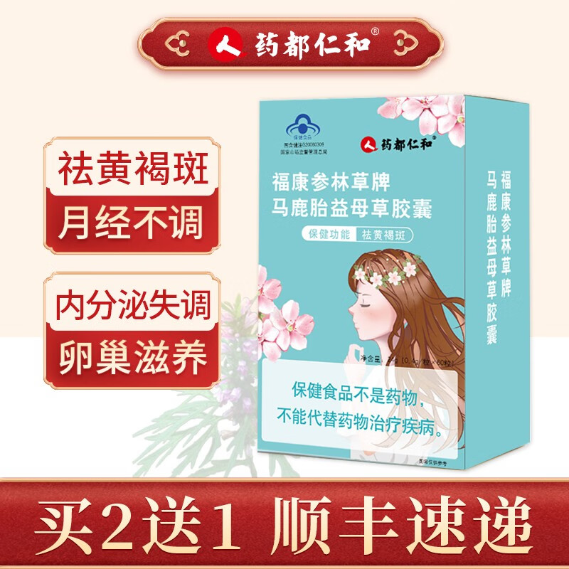 易天健鹿胎胶囊价格走势及销量趋势分析