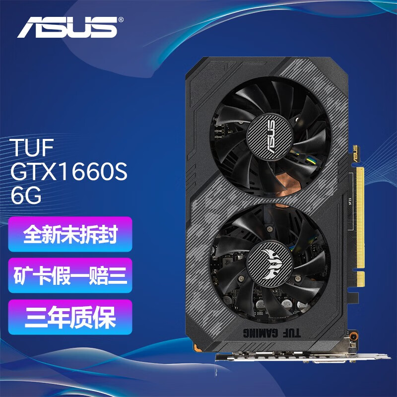 华硕(asus gtx1650/gtx1650s/gtx1660s 电竞特工台式机电脑游戏独立