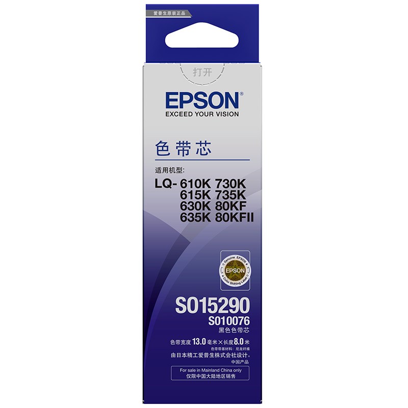 爱普生（EPSON） 针打LQ-615KII/610/630/635/730/735/80KF C13S010076色带芯