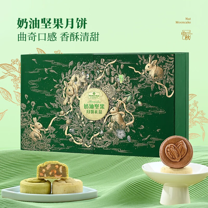 山姆會員商店奶油堅果月餅禮盒585克3口味共精致禮盒新式曲奇0反式脂肪 奶油堅果月餅禮盒（外盒瑕疵 585g
