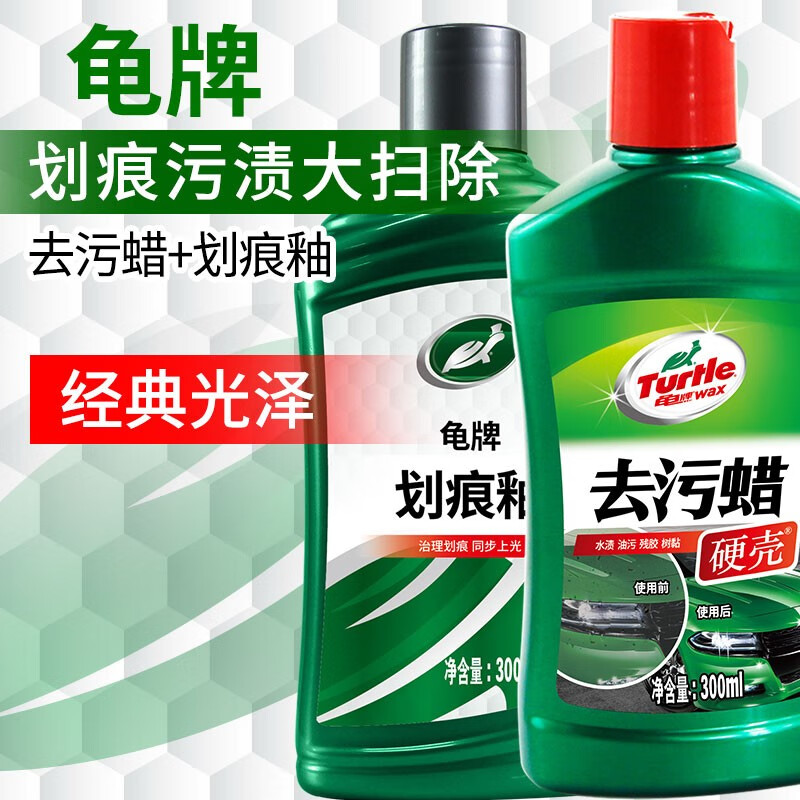 讨论感受龟牌（Turtle Wax）划痕蜡怎么样，入手评测曝光真相