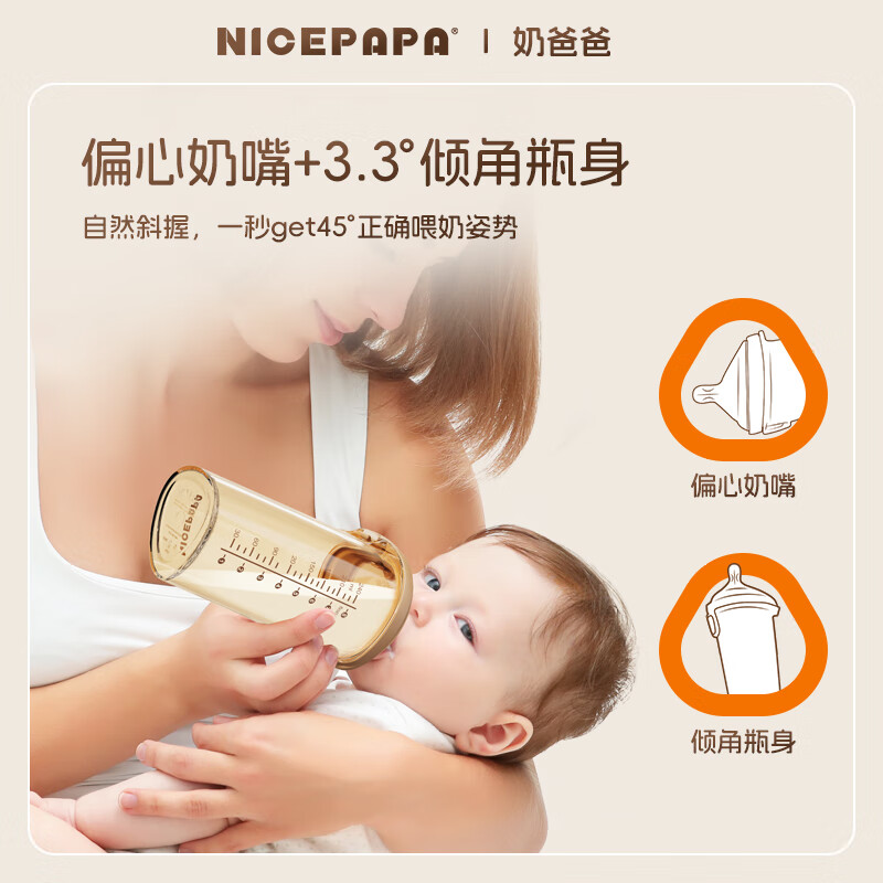 奶爸爸(Nicepapa)翻盖吸管奶瓶一岁以上宝宝PPSU奶瓶1-3岁6个月以上防胀气学饮杯 240ml 0-3个月 圆孔S码不带吸管