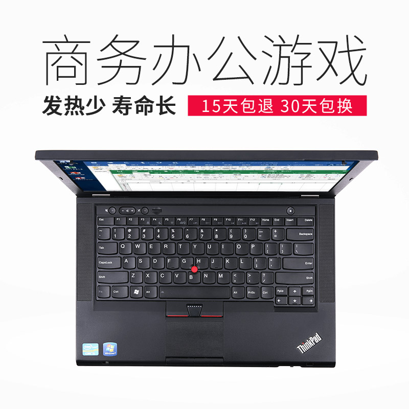 【二手9成新】联想thinkpad t450 t440 t430轻薄便携商务本ibm二手