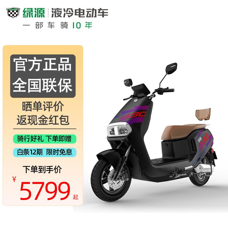 绿源电动车好在哪里?笔者用心为您支招