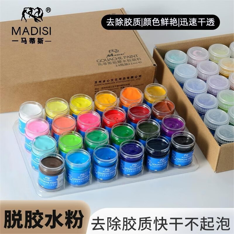 学生广告设计儿童色彩画颜料22ml24色灰色系颜料套装单个 浅灰蓝 单色
