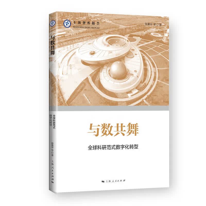 与数共舞