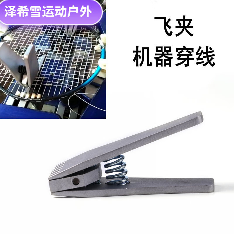 泽希雪羽毛球拍线 拉线器 羽毛球拍穿线机拉线机器自动电脑网球拍线