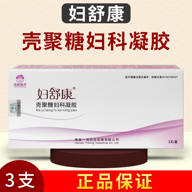 妇舒康 壳聚糖妇科凝胶3支装私处清洁护理瘙痒异味 1盒