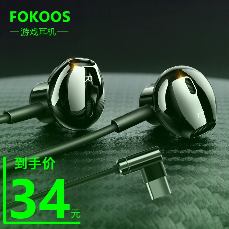 弗客 适用黑鲨typec电竞耳机半入耳式适用黑鲨5pro红米k60/k50红米k40