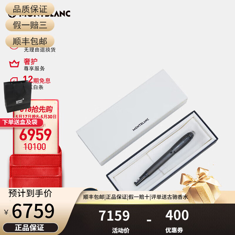 万宝龙(montblanc)万m 星际行者暗夜寰宇名贵树脂墨水笔m尖132524
