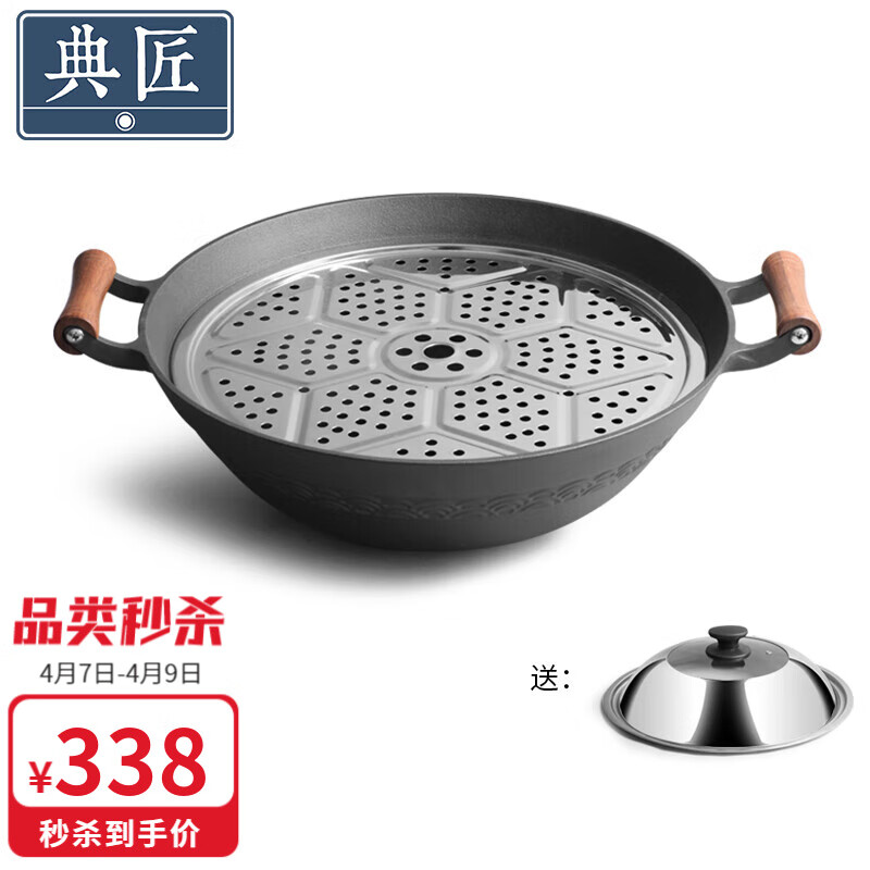 炒锅历史低价查询|炒锅价格走势图