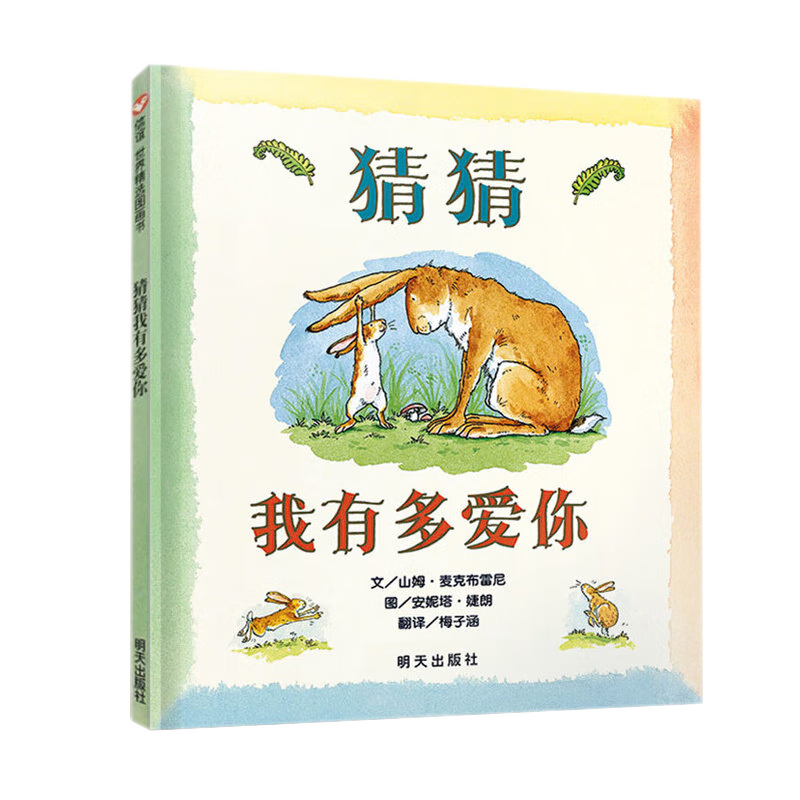 显示儿童绘本京东历史价格|儿童绘本价格比较