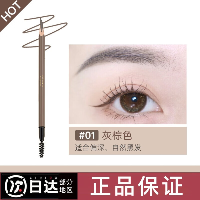塑型深棕色自然立体极细眉笔三角眉笔粉染眉膏多款 柔焦眉笔01#灰棕色