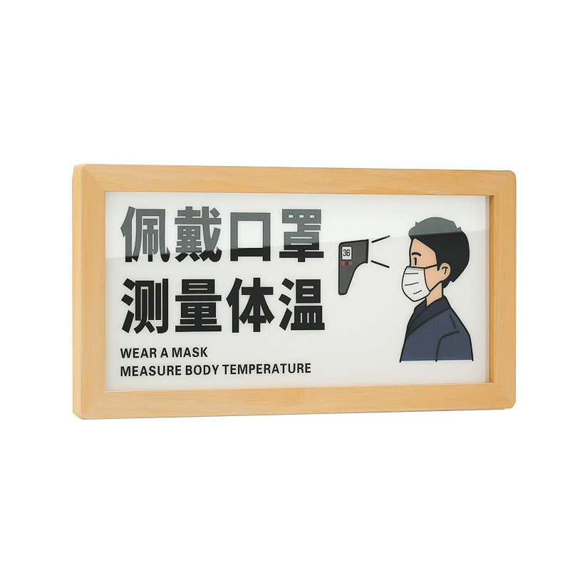庄太太【测量体温30*15cm】温馨提示指示贴纸牌子可定制字ztt-9182b