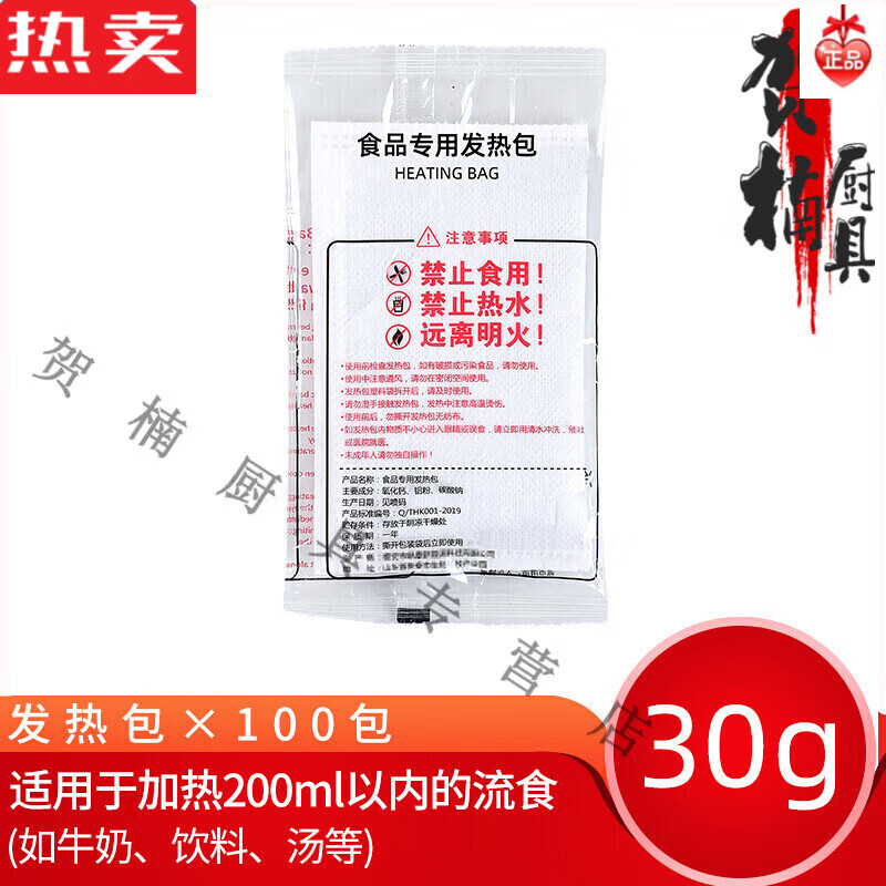 枳亲 自热包发热包 酒店食品包加热包一次性自加热饭盒自嗨锅火锅工厂