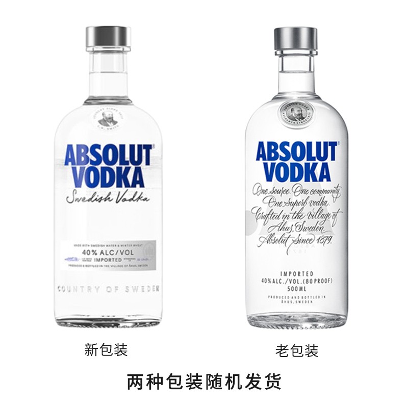 绝对伏特加进口洋酒原味经典原瓶瑞典绝对伏特加 调酒 鸡尾酒 基酒 年货送礼 500mL 1瓶