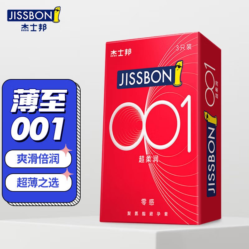 杰士邦001超润避孕套，京东价格走势图，用户评测，购买攻略