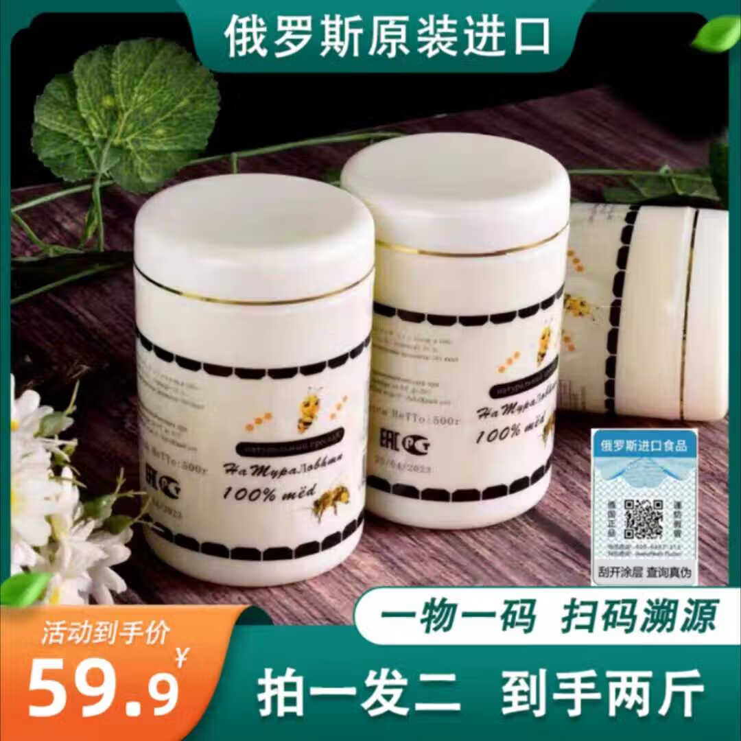 【京东旗舰】俄罗斯国家馆进口蜂王浆500g/瓶带防伪码头茬纯天然新鲜峰皇浆 中秋礼品自营店 1000g