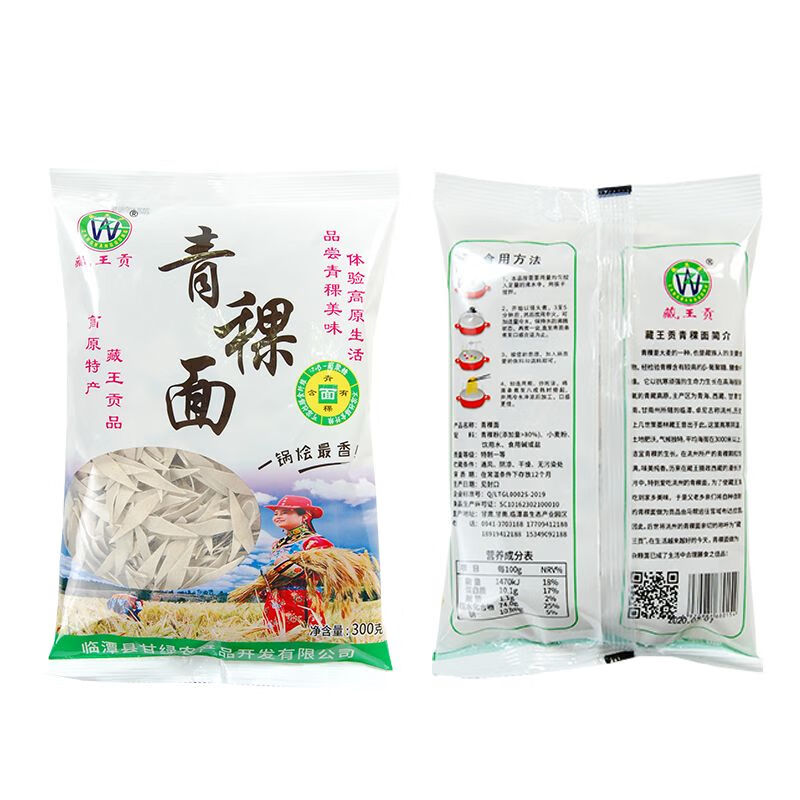 藏w贡青稞面片杂粮面干面片糖尿病人可选绿色低产低量粗粮 青稞面叶