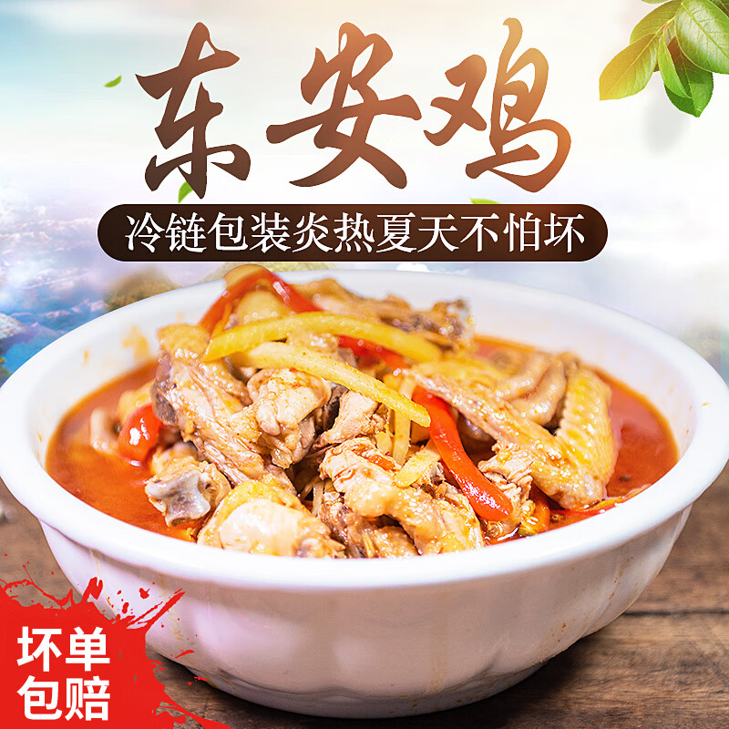 轻即湖南永州正宗芦洪市整只现杀现炒新鲜真空顺丰冷链