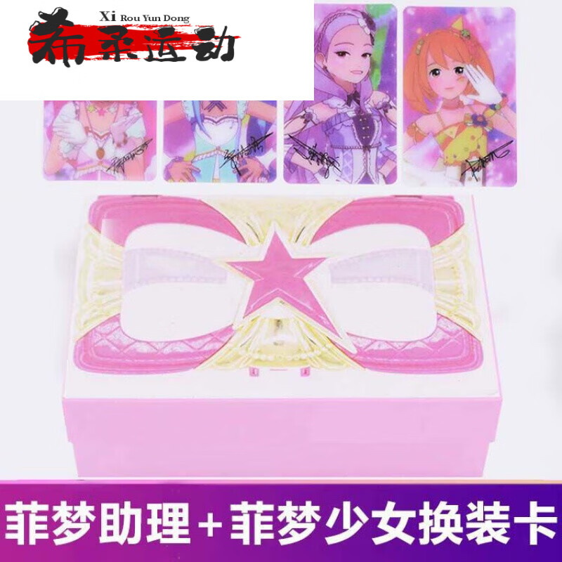 木兰旅第二季菲梦少女换装卡女孩助理玩具乔可星宁雪艳变身动漫卡牌