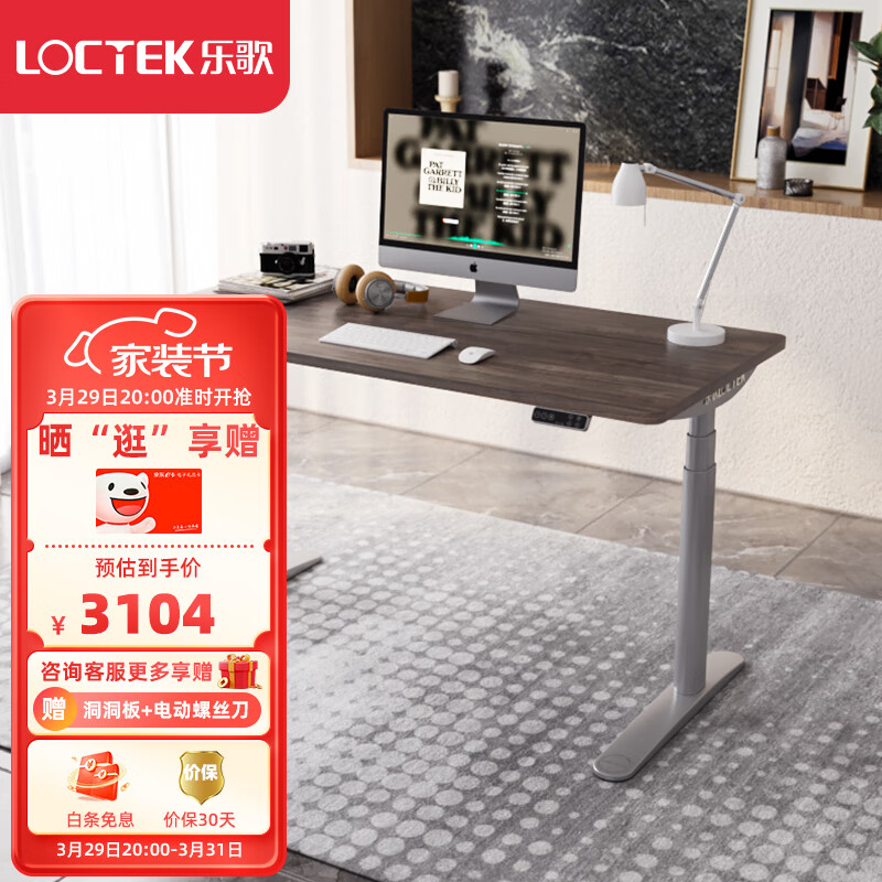 乐歌（Loctek）E6-HD升降桌腿 人体工学站立办公电动升降桌厂家直送银灰色