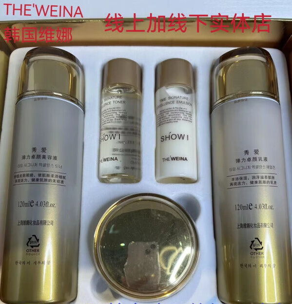 韩国维娜秀爱弹力卓颜套保湿深层补水 #1