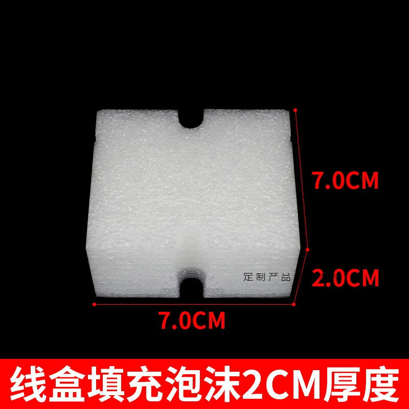 pvc86型线盒填充泡沫堵穿筋盒新款预埋封堵模块开关