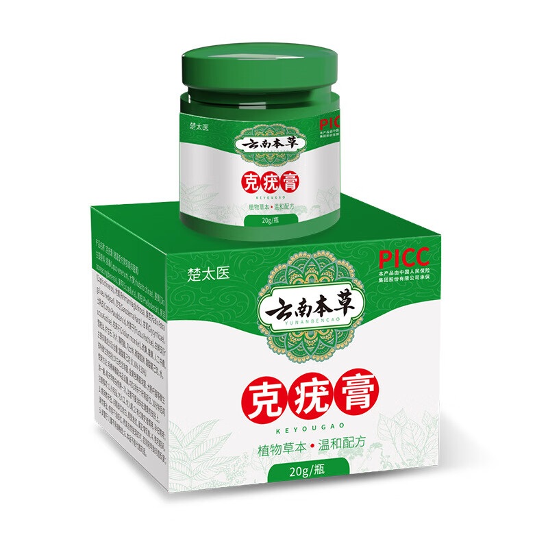 克疣膏克疣液清疣灵扁平丝状瘊子面部脖子肉粒丝状尤扁平优老茧脚 1盒