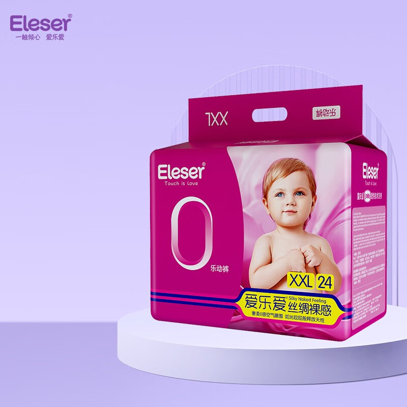爱乐爱（Eleser）【新品】丝绸裸感拉拉裤婴儿超薄奢柔无痕 拉拉裤XXL码24片（15kg以上）