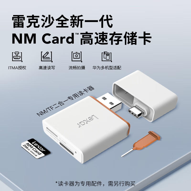 全面评测雷克沙LNCARD256G-BNNNC存储卡