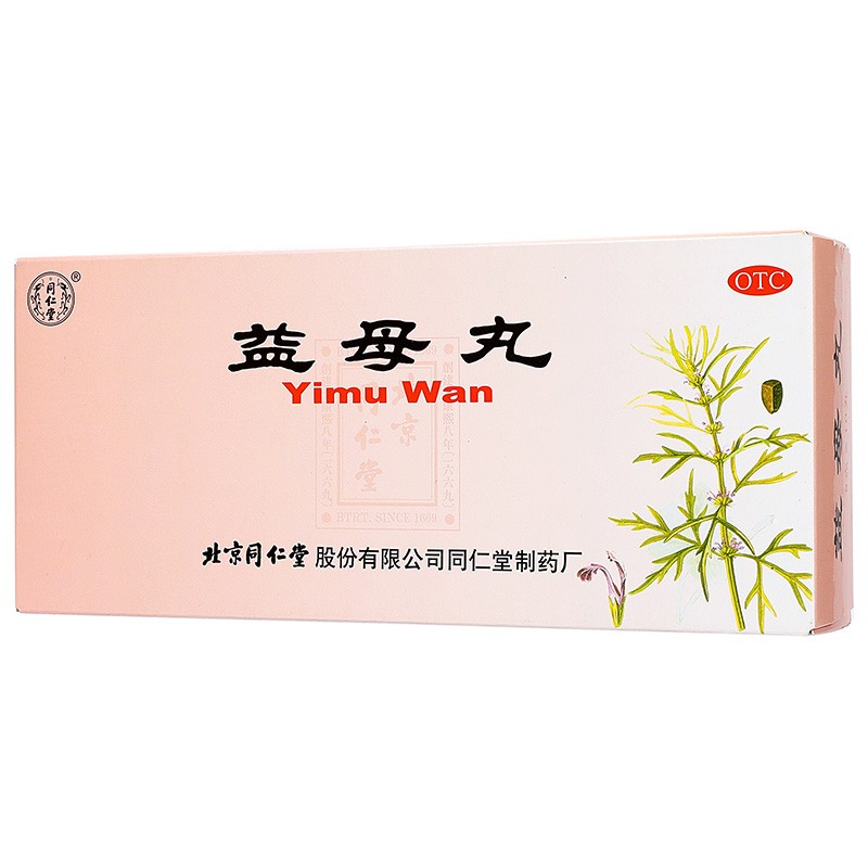 同仁堂 益母丸9g*10丸df行气活血调经止痛气滞血瘀所致 1盒装