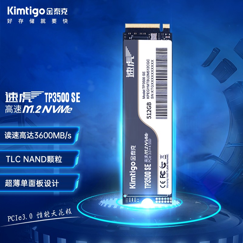 金泰克推出 TP3500 SE SSD：长江存储 TLC 闪存，1TB 699 元