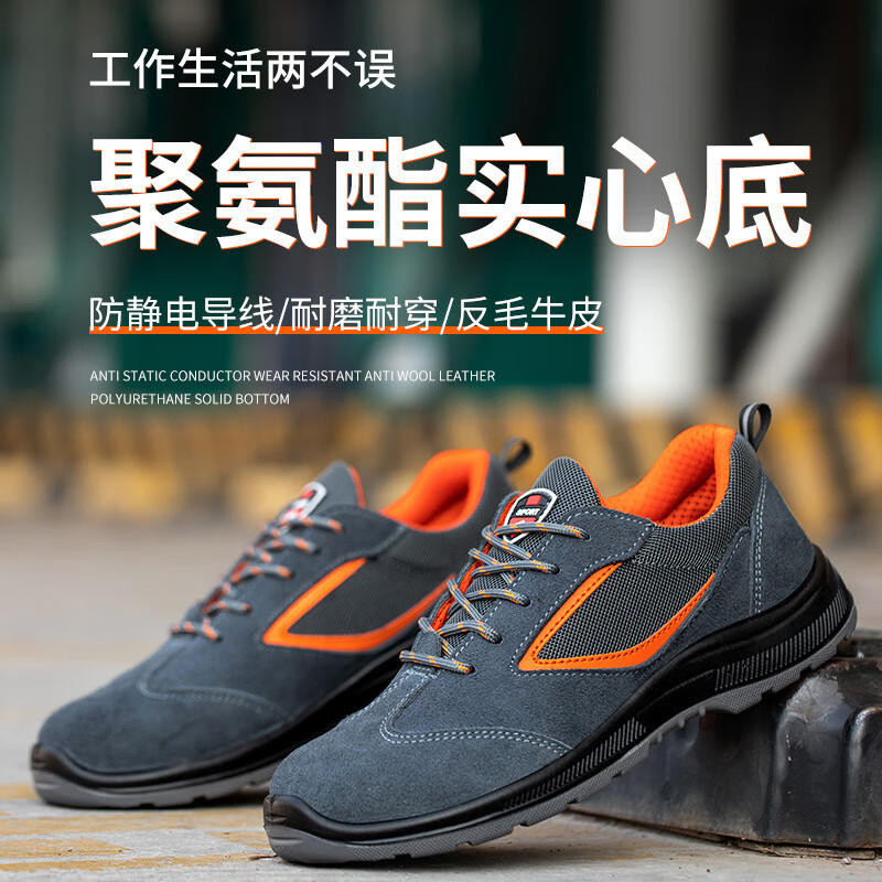 格宝特中石化防静电劳保鞋透气钢包头防砸实心底耐磨抗造工作安全防护鞋 39*灰色*低帮*牛皮*注塑 聚氨酯