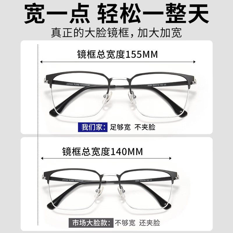 蔡司商务纯钛大框胖脸近视眼镜男款可配度数变色防蓝光加宽大脸眼镜框 【进口纯钛】大码-89100黑银 【总宽155mm】单镜框(带衬片)