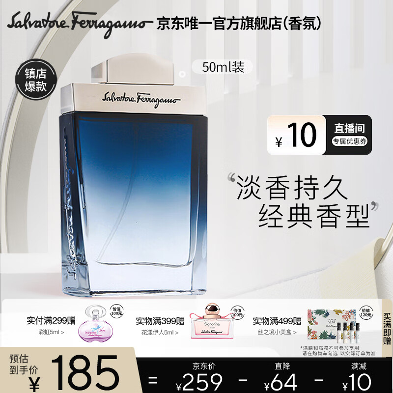 菲拉格慕（Ferragamo）蓝色经典淡香水50ml 男士香水生日节日礼物送男友 淡香持久使用感如何?