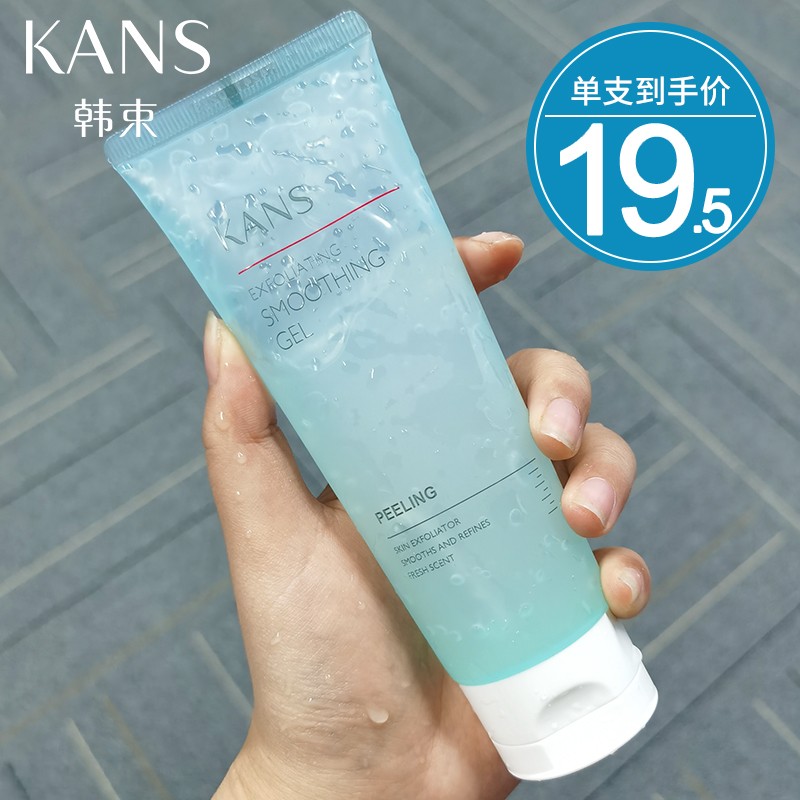 韩束（KanS）去角质素面部清洁毛孔脸部去死皮补水亮肤水润女男士全身体护肤品 细肤去角质素100g（到手两支）