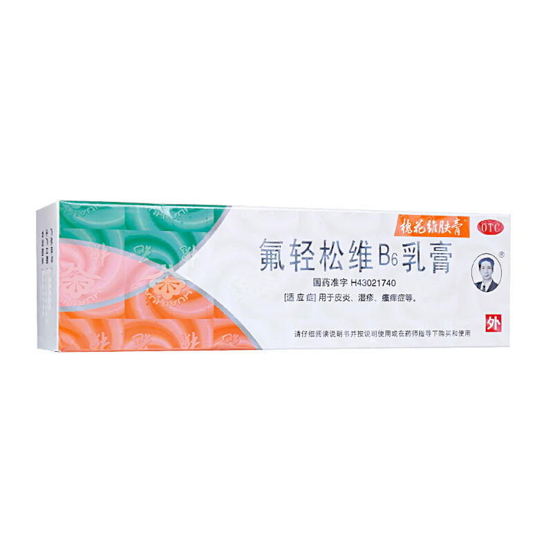 槐花维肤膏 氟轻松维b6乳膏30g皮炎湿疹皮肤瘙痒症维生素b6软膏肤轻松