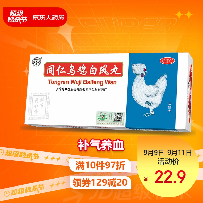 京东京东好物 2021-09-10 - 第23张  | 最新购物优惠券