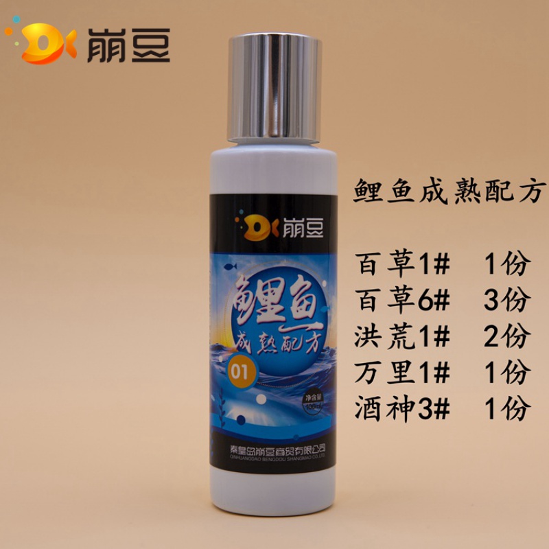 2022新款崩豆刘赫楠经典鲤鱼成熟配方1号11163 黑坑小药添加剂钓鱼饵