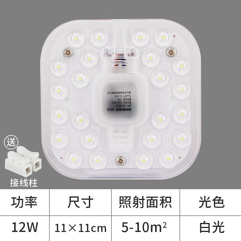 小宜(sowyit)led灯盘 吸顶灯改造灯板灯芯三色变光方形节能灯泡灯光