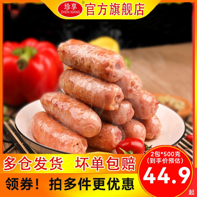 怎么查京东肉制品全网最低时候价格|肉制品价格走势