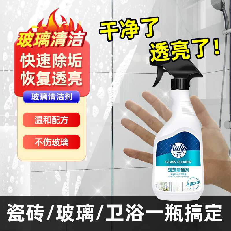 怎么查玻璃清洁剂的历史价格|玻璃清洁剂价格比较