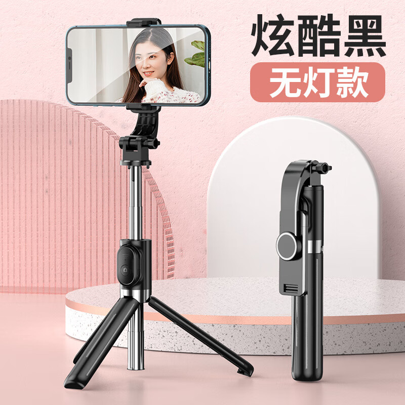 手机自拍杆自拍支架蓝牙伸缩一体式三脚架 Z8【炫酷黑】加长1米+稳固三脚架
