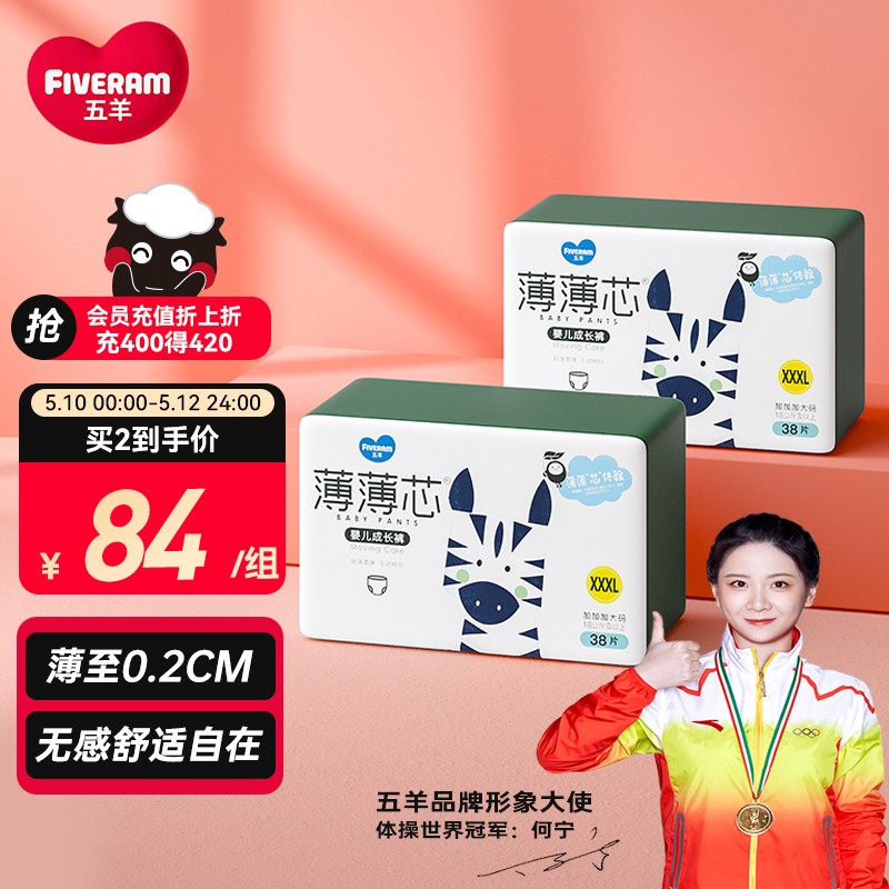 京东母婴玩具 2022-05-10 - 第7张 | 最新购物优惠券 京东母婴玩具 2022-05-10 - 第7张 | 最新购物优惠券