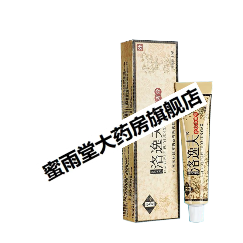 洛逸夫皮肤软膏大腿内侧瘙痒神经性皮炎 洛逸夫1支体验装