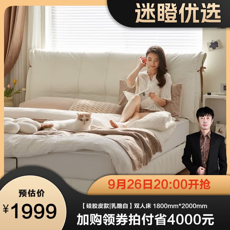 林氏家居主卧奶油风布艺床家用女生床双人2023新款林氏木业 【硅胶皮款|乳酪白】双人床 1800mm*2000mm怎么样,好用不?